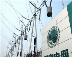 國家電網遼寧省電力有限公司