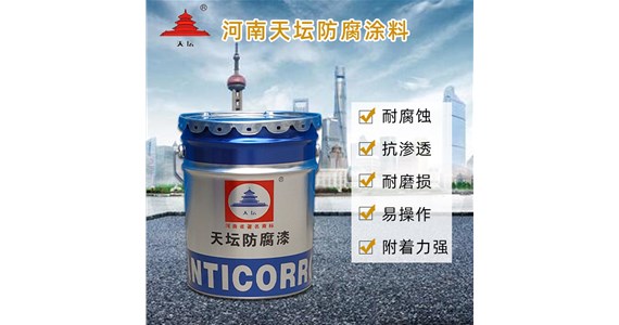 工業(yè)防腐漆用途有哪些？