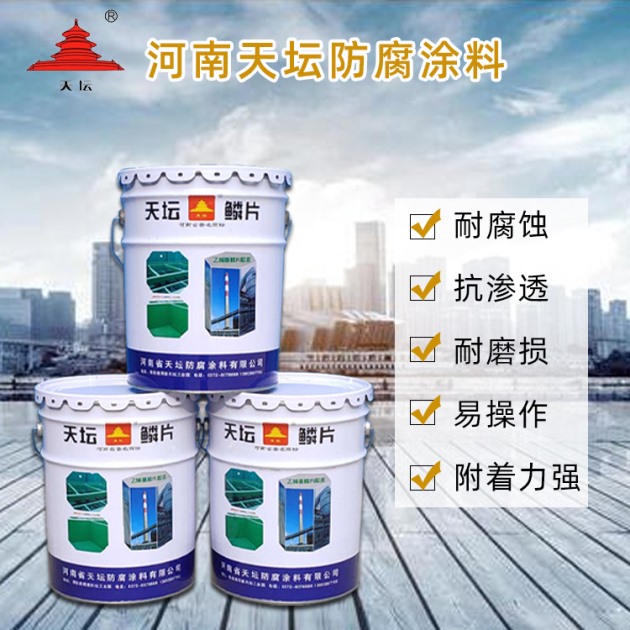 環氧玻璃鱗片漆