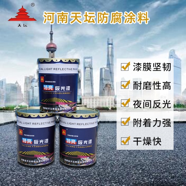 標志漆