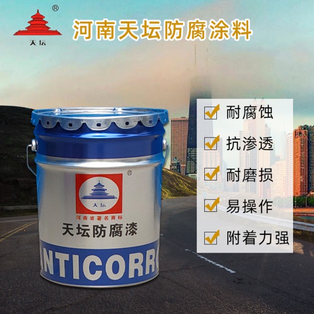 環氧煤瀝青漆